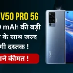 Vivo V50 Pro 5G